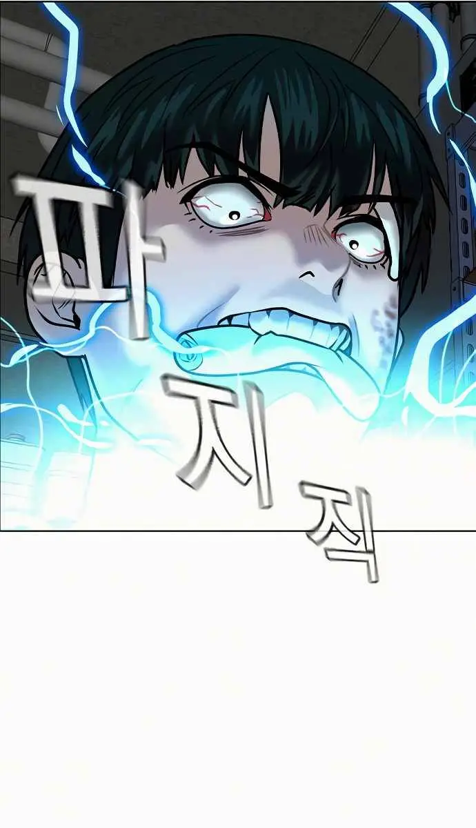 Reality Quest Chapter 3 Page 84