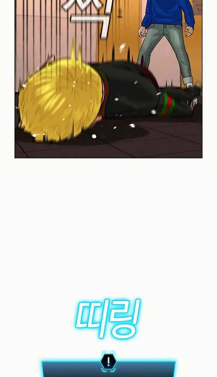 Reality Quest Chapter 3 Page 96
