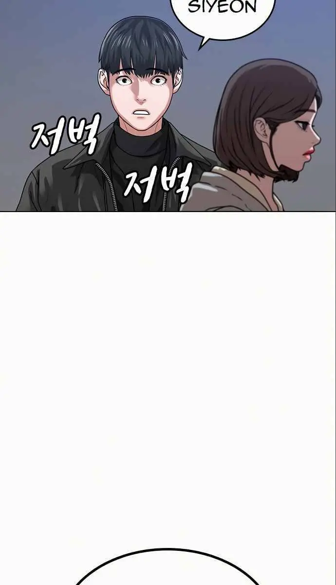 Reality Quest Chapter 6 Page 99
