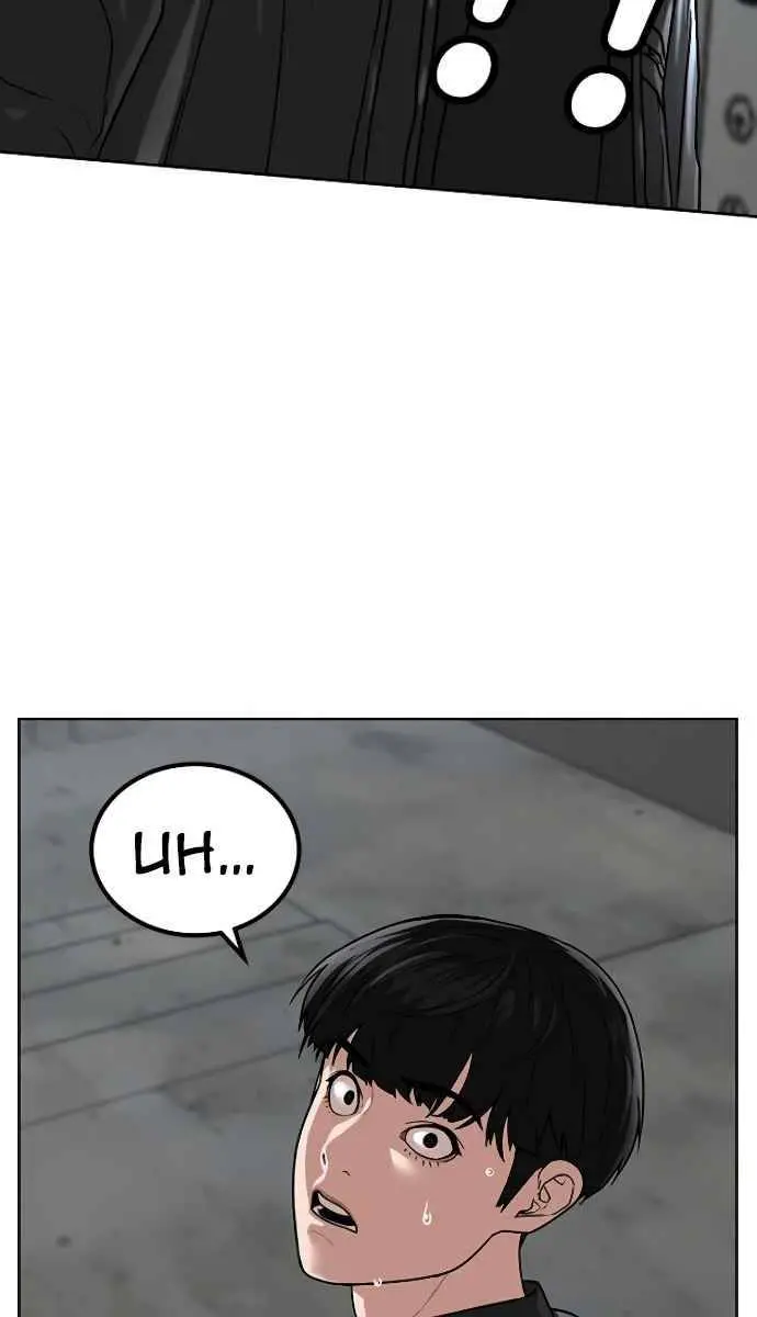 Reality Quest Chapter 7 Page 64
