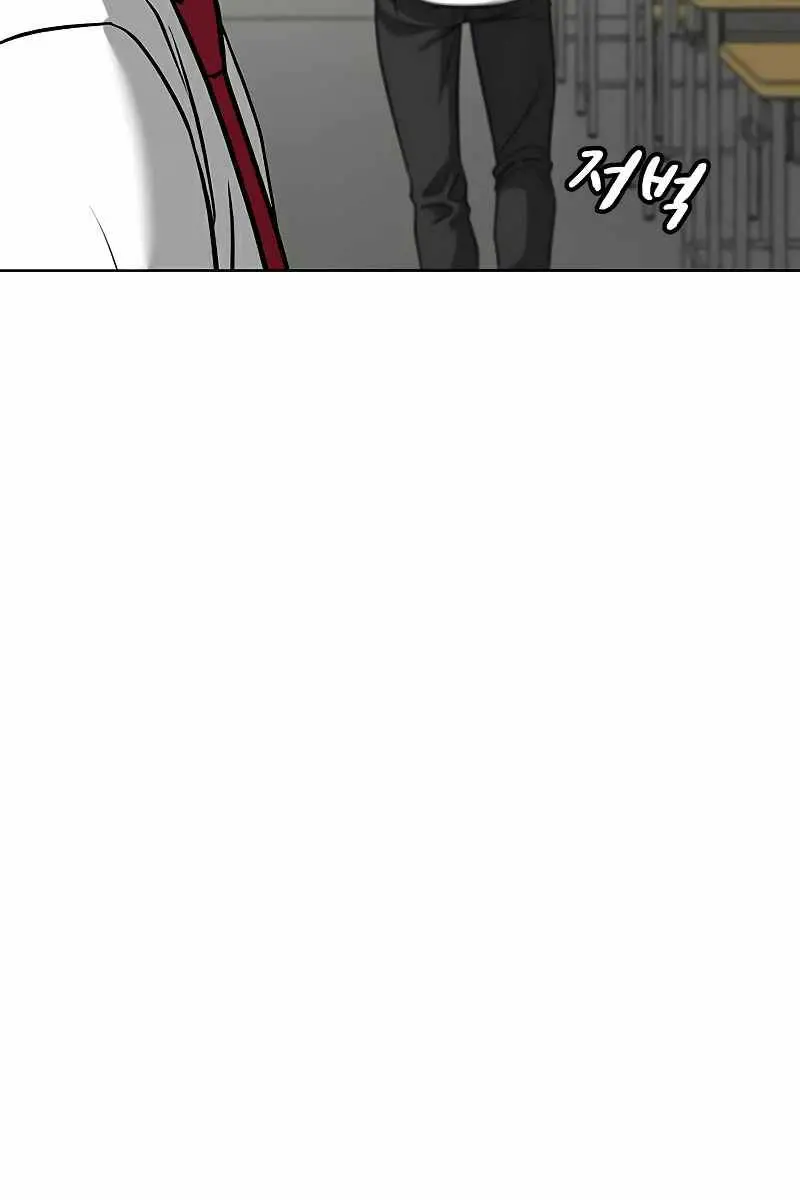 Reality Quest Chapter 11 Page 34
