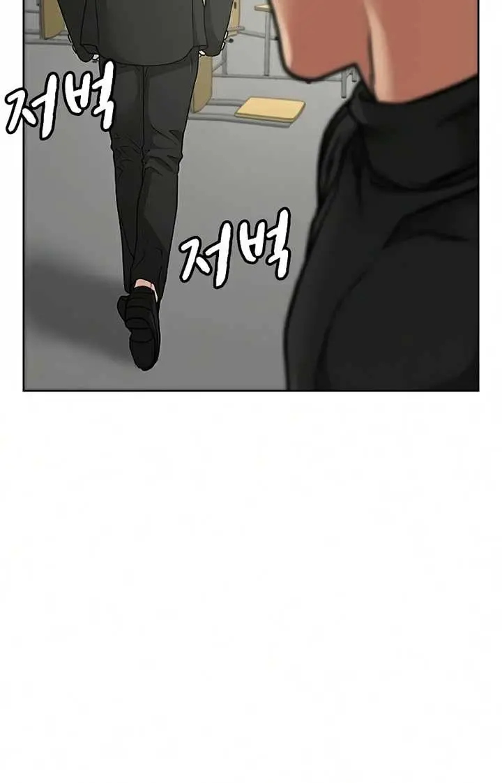 Reality Quest Chapter 15 Page 74