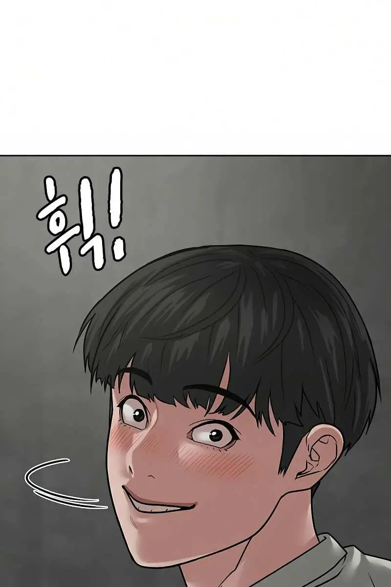 Reality Quest Chapter 16 Page 134