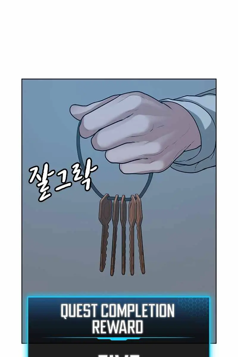 Reality Quest Chapter 19 Page 137
