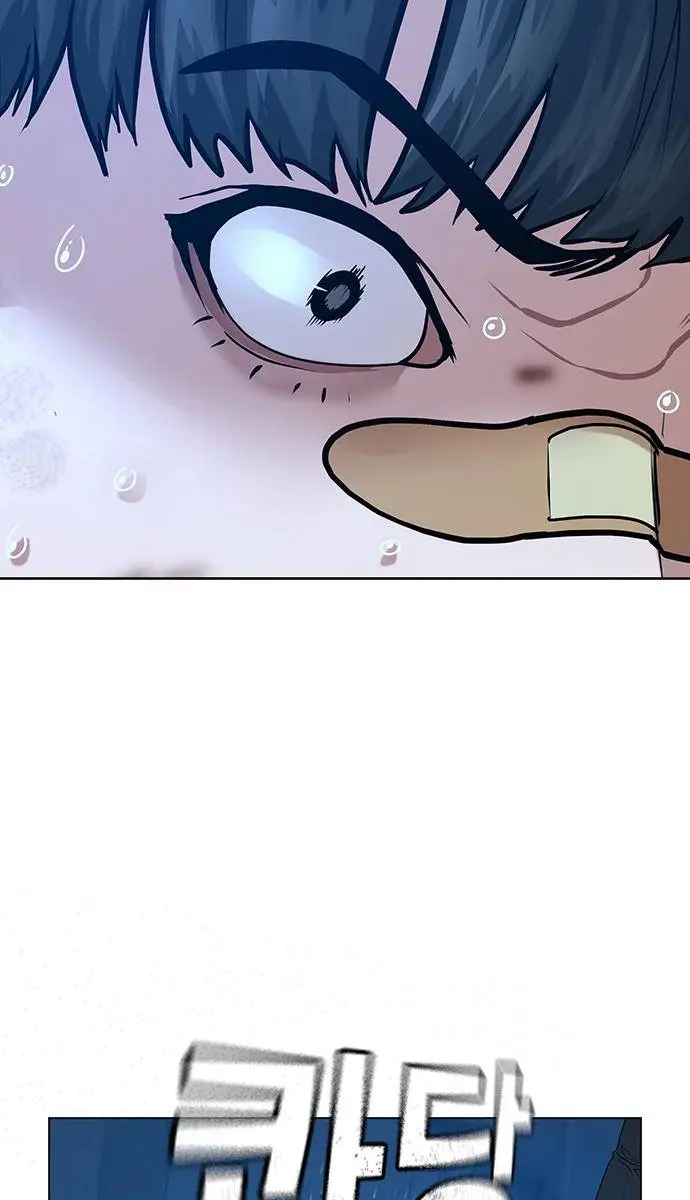 Reality Quest Chapter 22 Page 107