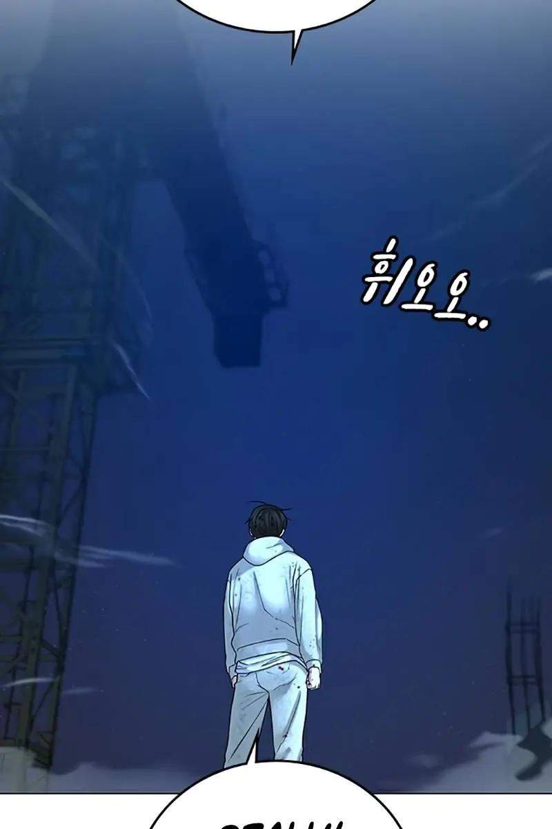 Reality Quest Chapter 24 Page 114