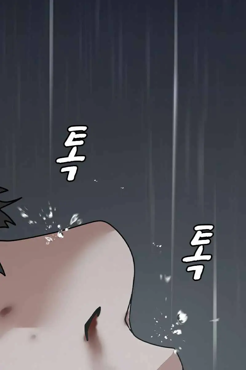 Reality Quest Chapter 26 Page 120