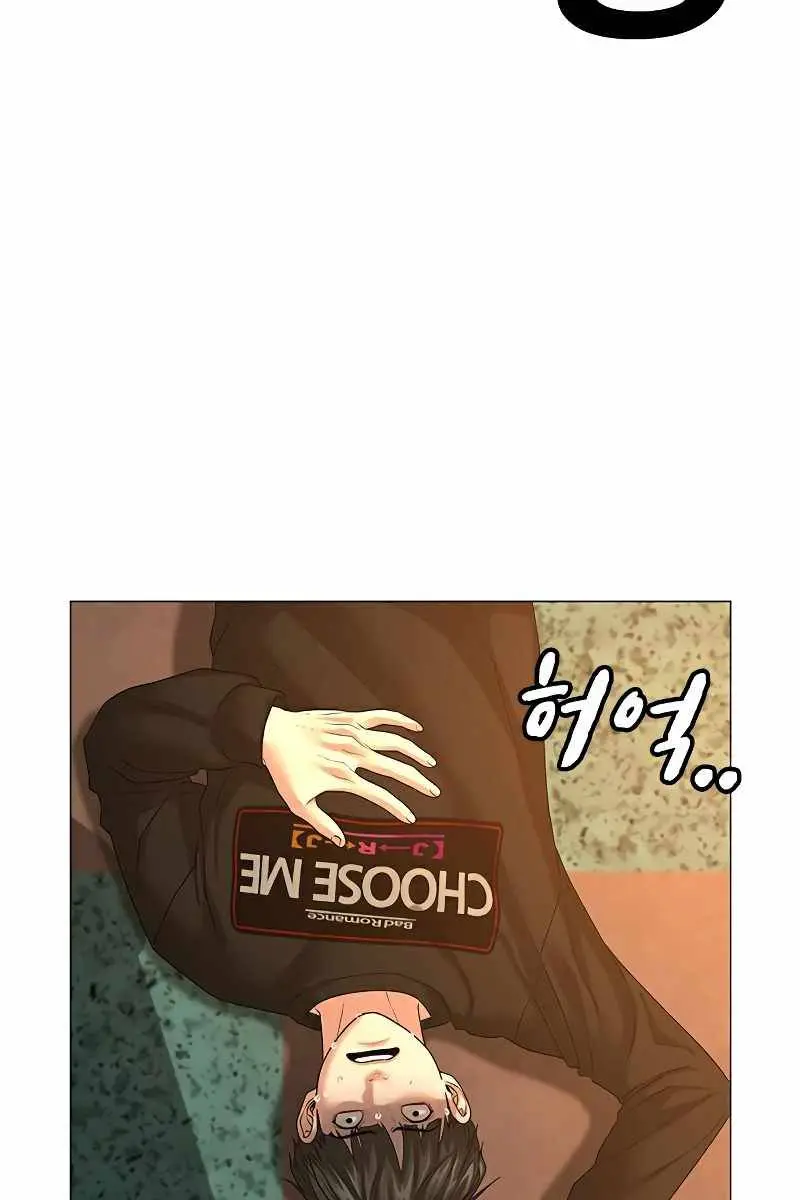 Reality Quest Chapter 27 Page 83