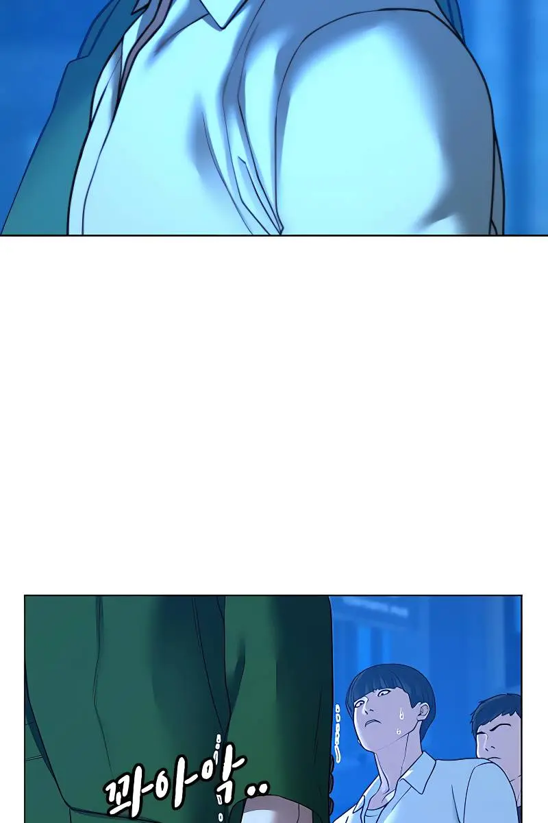 Reality Quest Chapter 30 Page 43