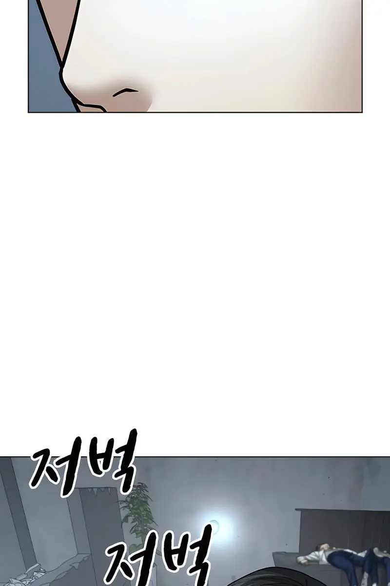 Reality Quest Chapter 33 Page 128
