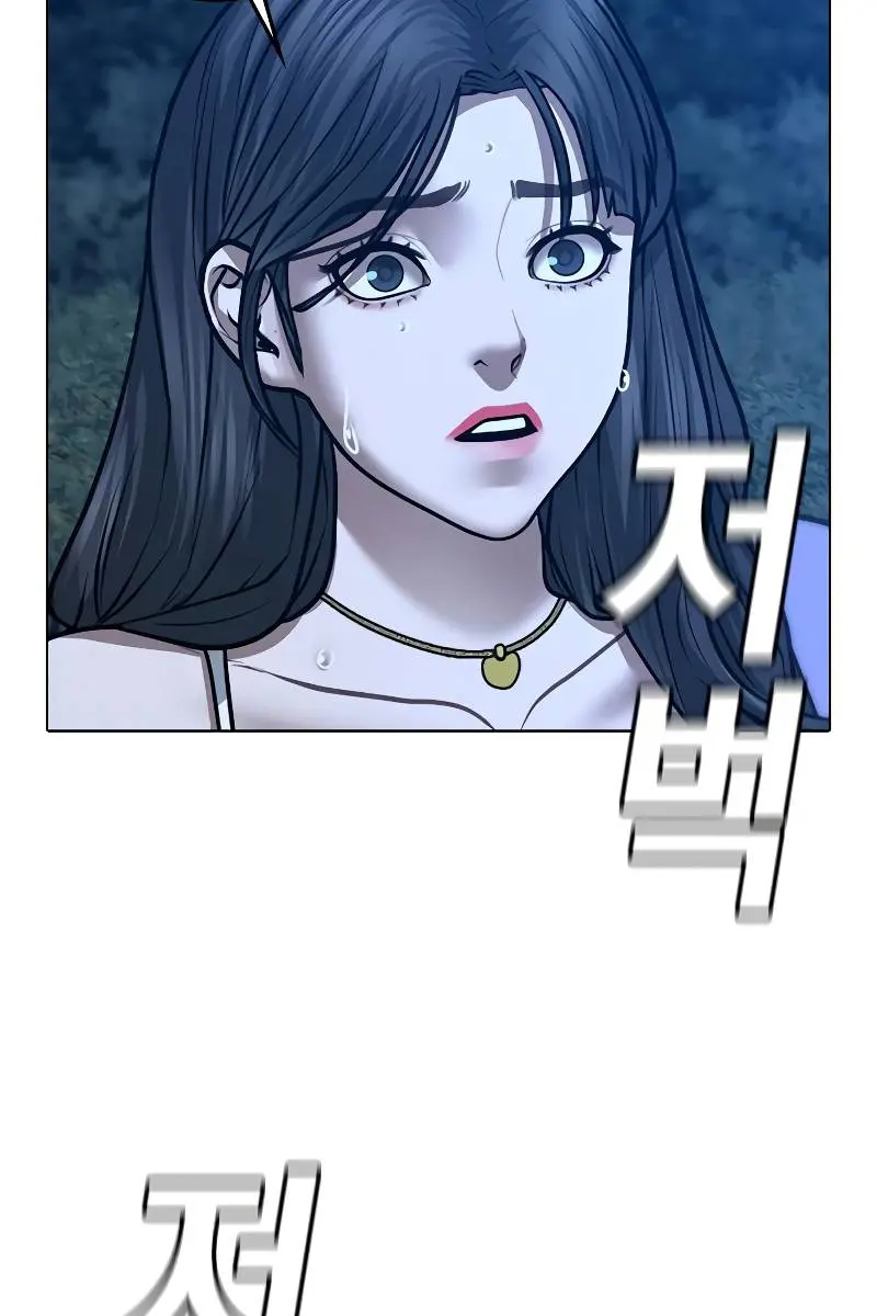 Reality Quest Chapter 44 Page 118