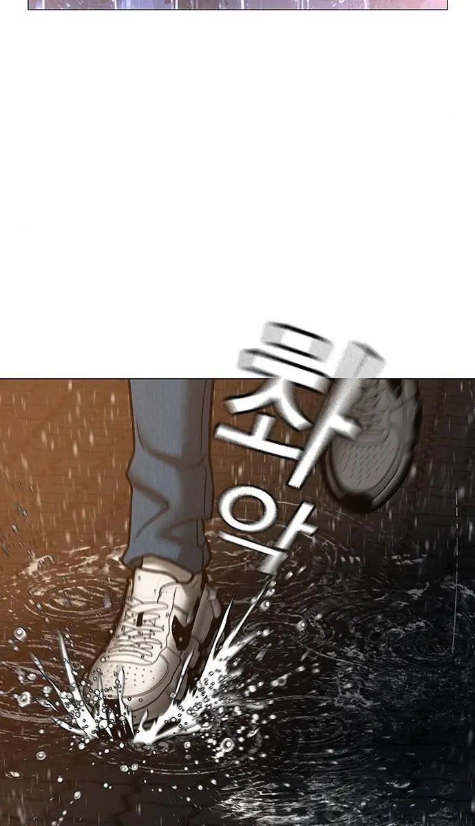 Reality Quest Chapter 50 Page 165