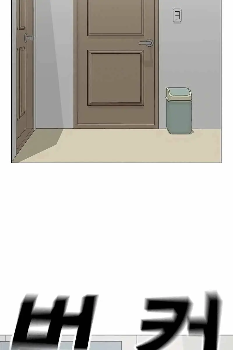 Reality Quest Chapter 51 Page 27