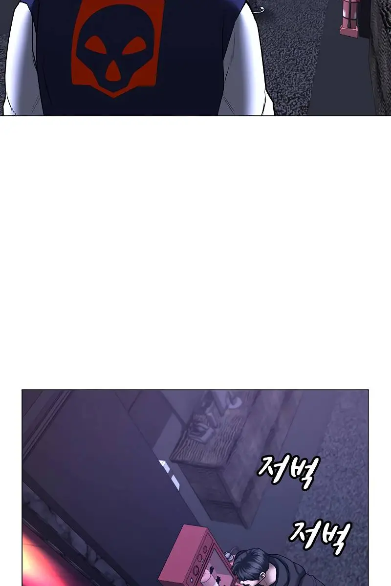 Reality Quest Chapter 55 Page 156