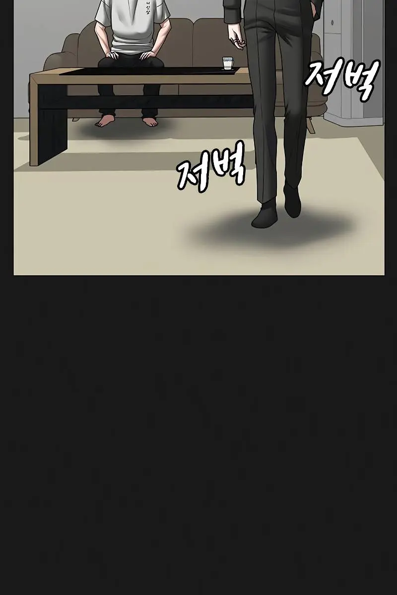 Reality Quest Chapter 61 Page 151
