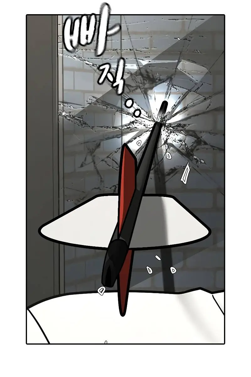 Reality Quest Chapter 71 Page 22