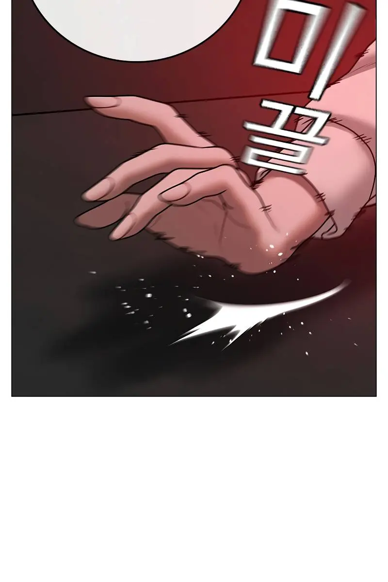 Reality Quest Chapter 71 Page 71