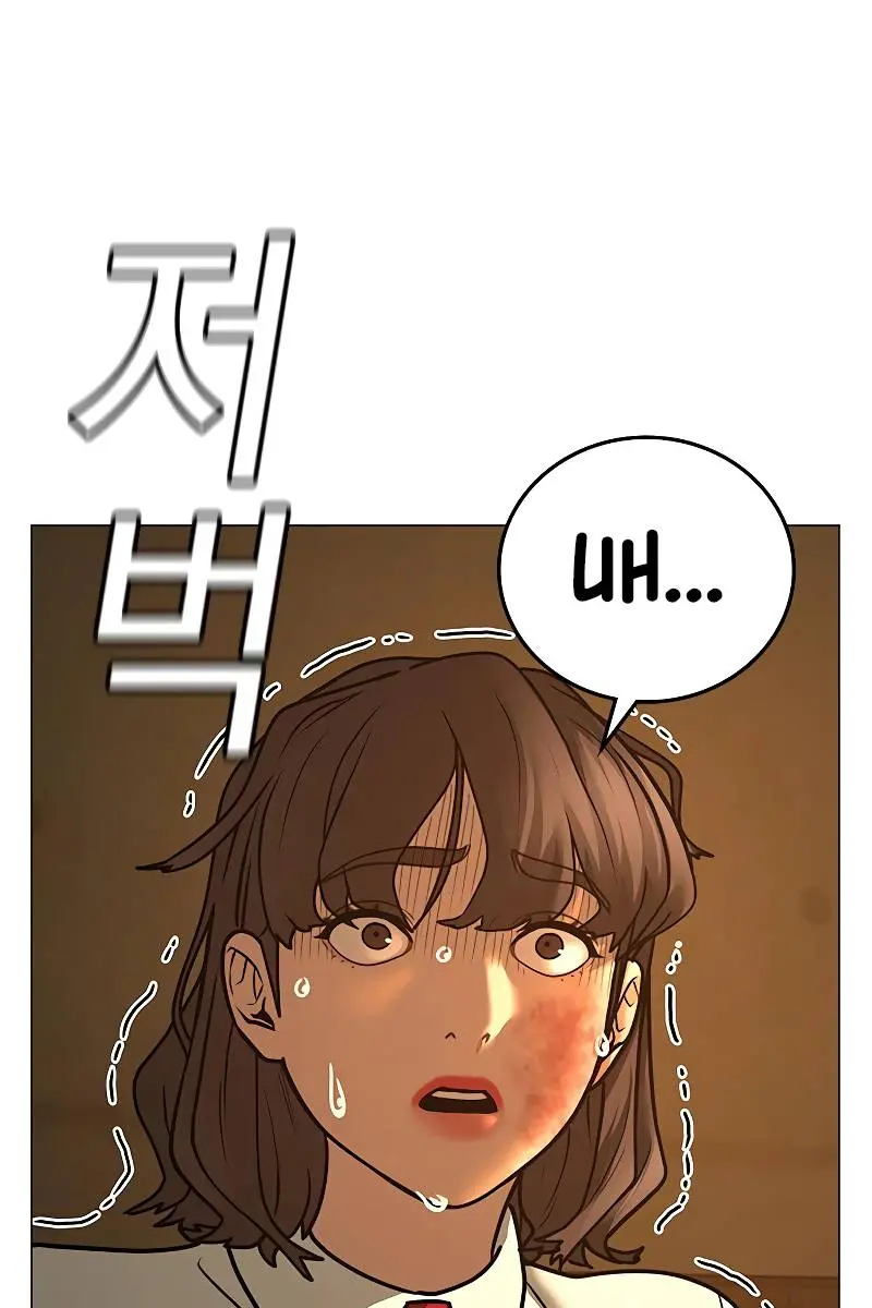 Reality Quest Chapter 76 Page 160