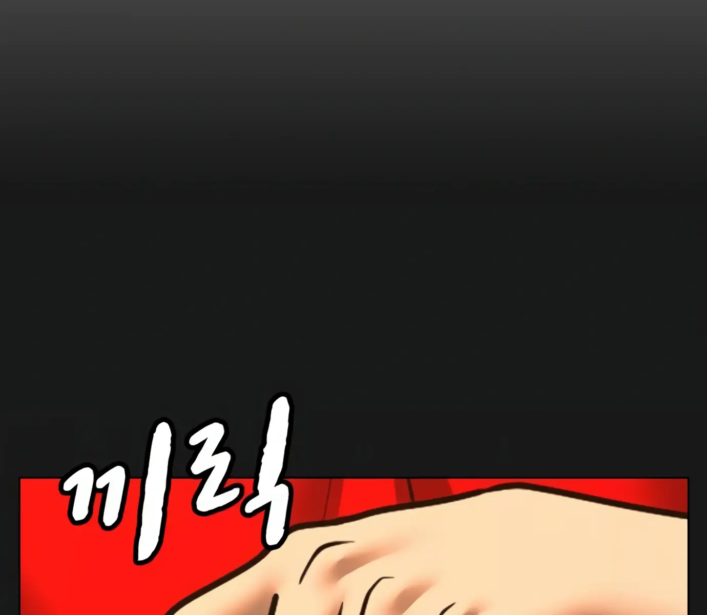 Reality Quest Chapter 89 Page 215