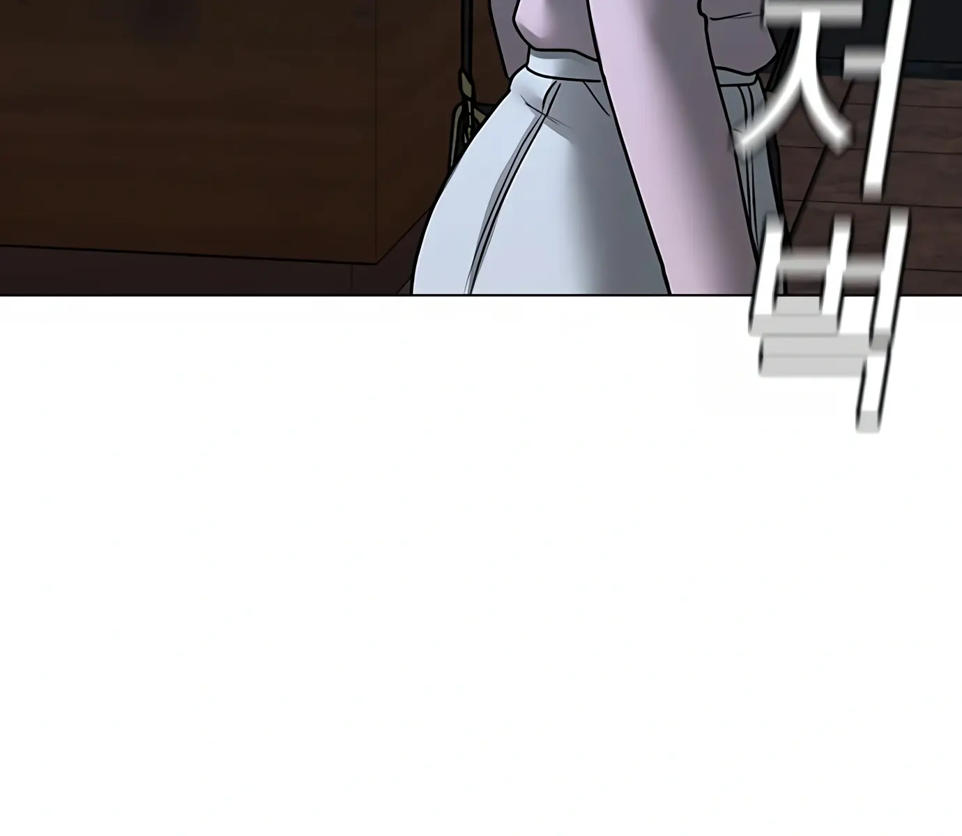 Reality Quest Chapter 91 Page 251