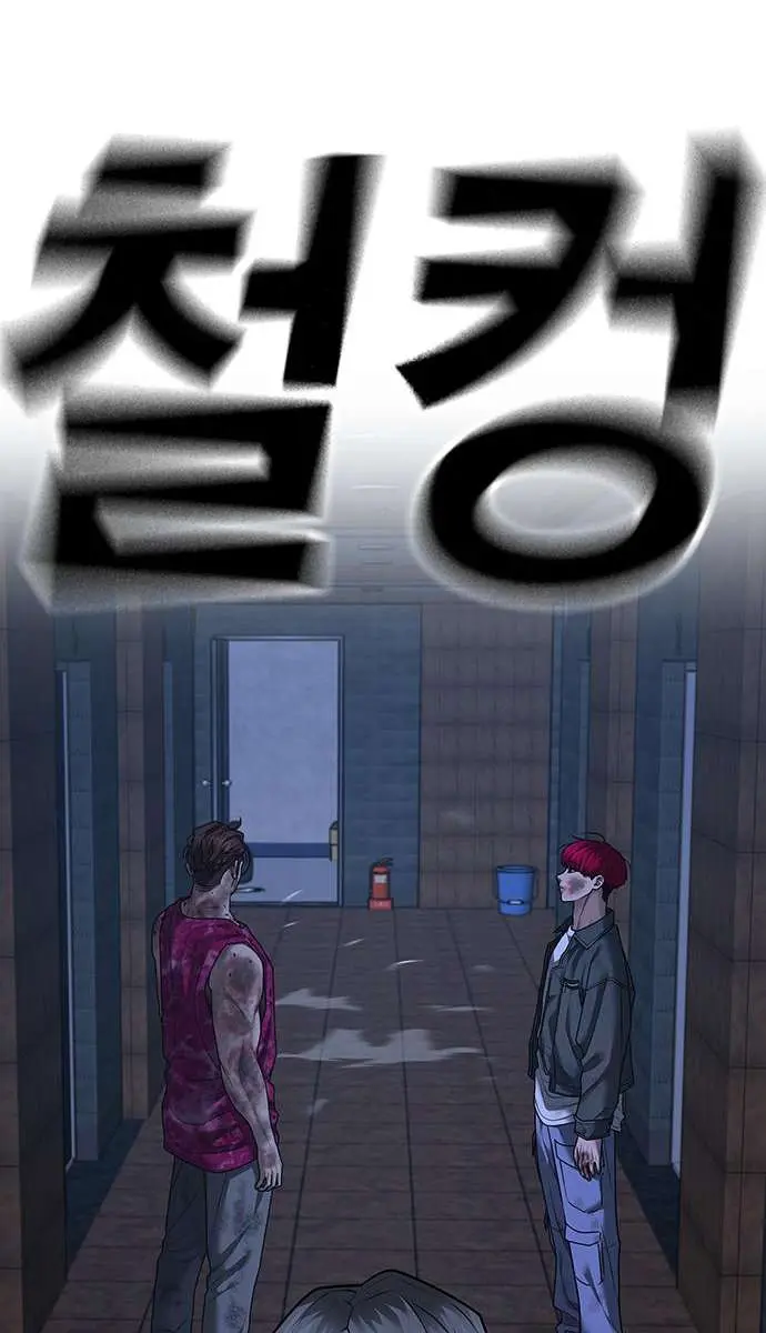 Reality Quest Chapter 94 Page 25
