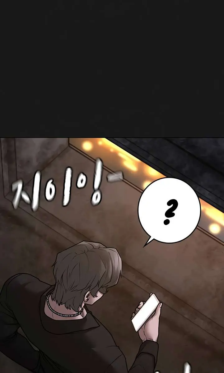 Reality Quest Chapter 95 Page 11