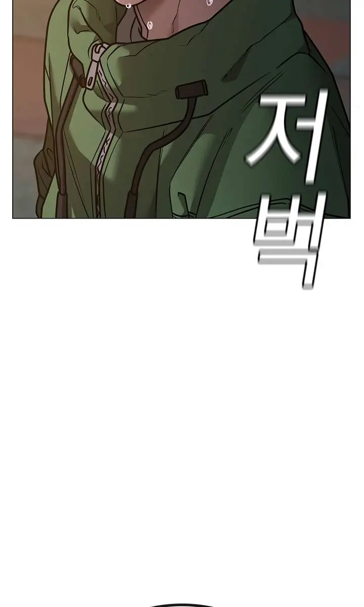Reality Quest Chapter 95 Page 178