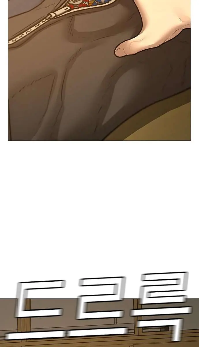 Reality Quest Chapter 98 Page 20