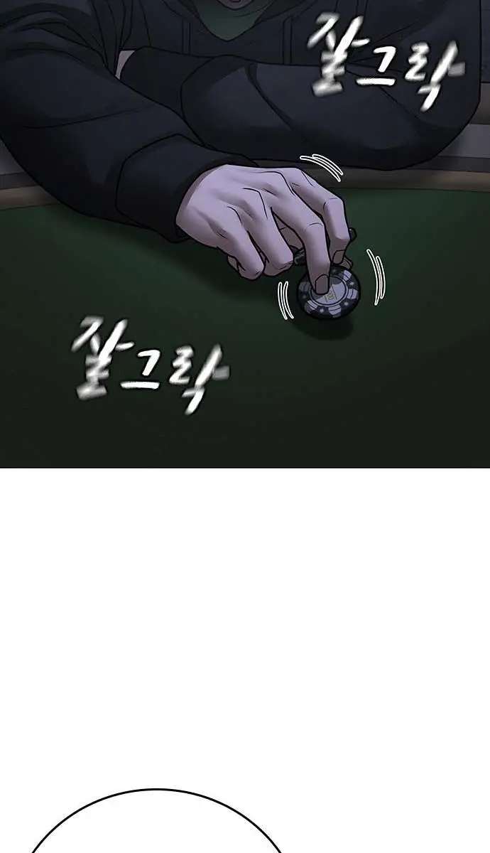 Reality Quest Chapter 100 Page 145