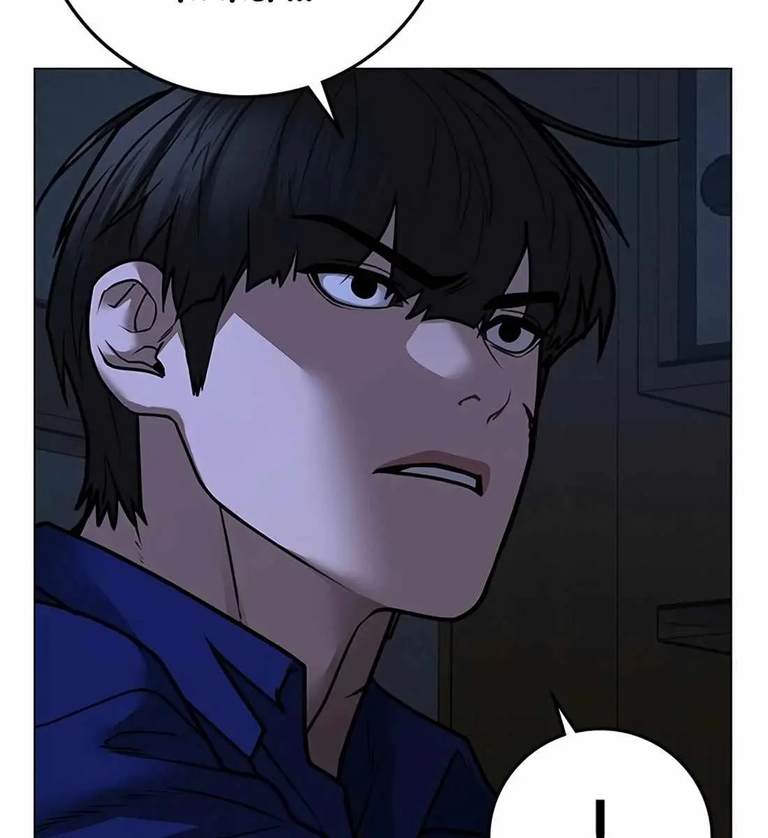 Reality Quest Chapter 104 Page 235