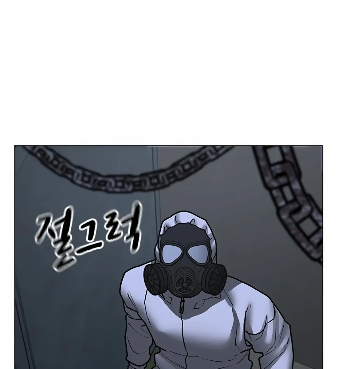 Reality Quest Chapter 113 Page 80