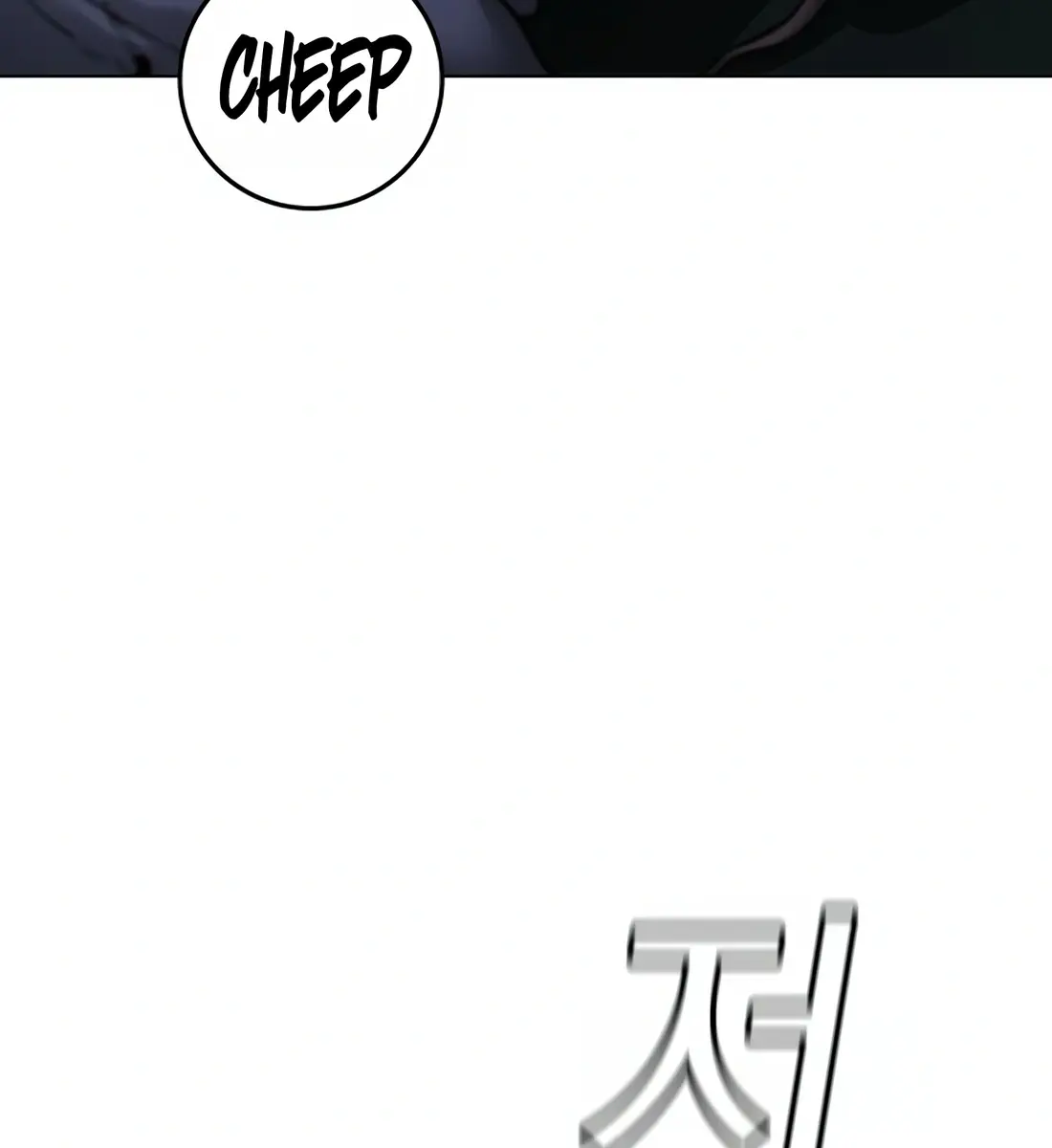 Reality Quest Chapter 113 Page 169