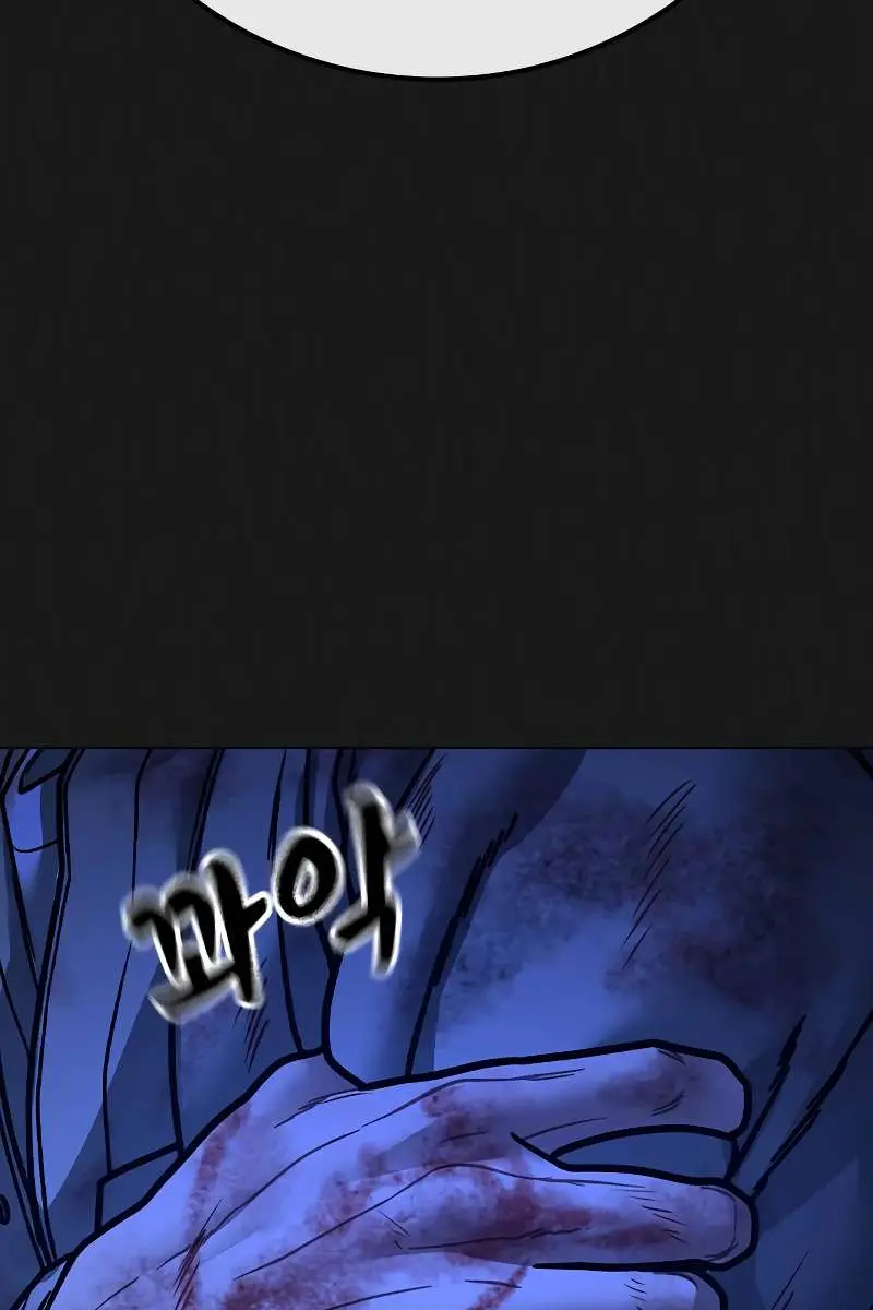 Reality Quest Chapter 124 Page 159