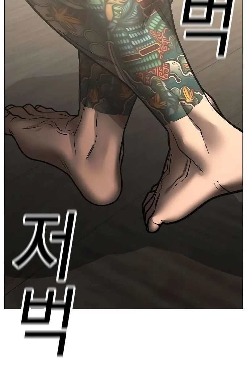Reality Quest Chapter 125 Page 146