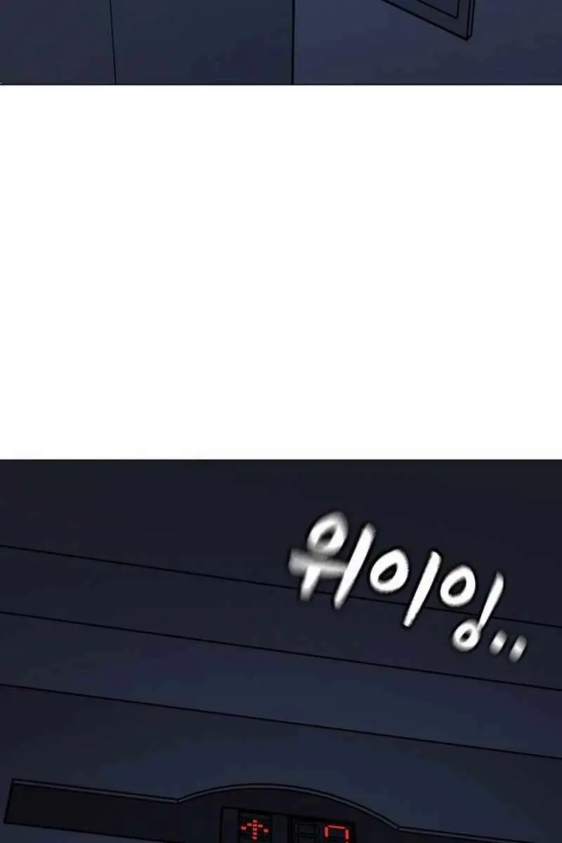 Reality Quest Chapter 143 Page 196