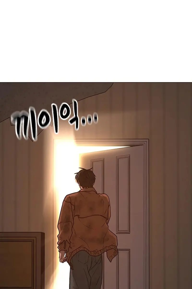 Reality Quest Chapter 148 Page 209
