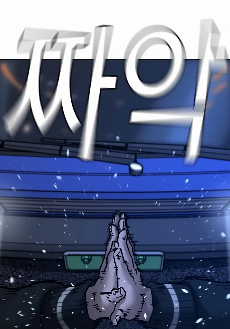 Reality Quest Chapter 149 Page 131