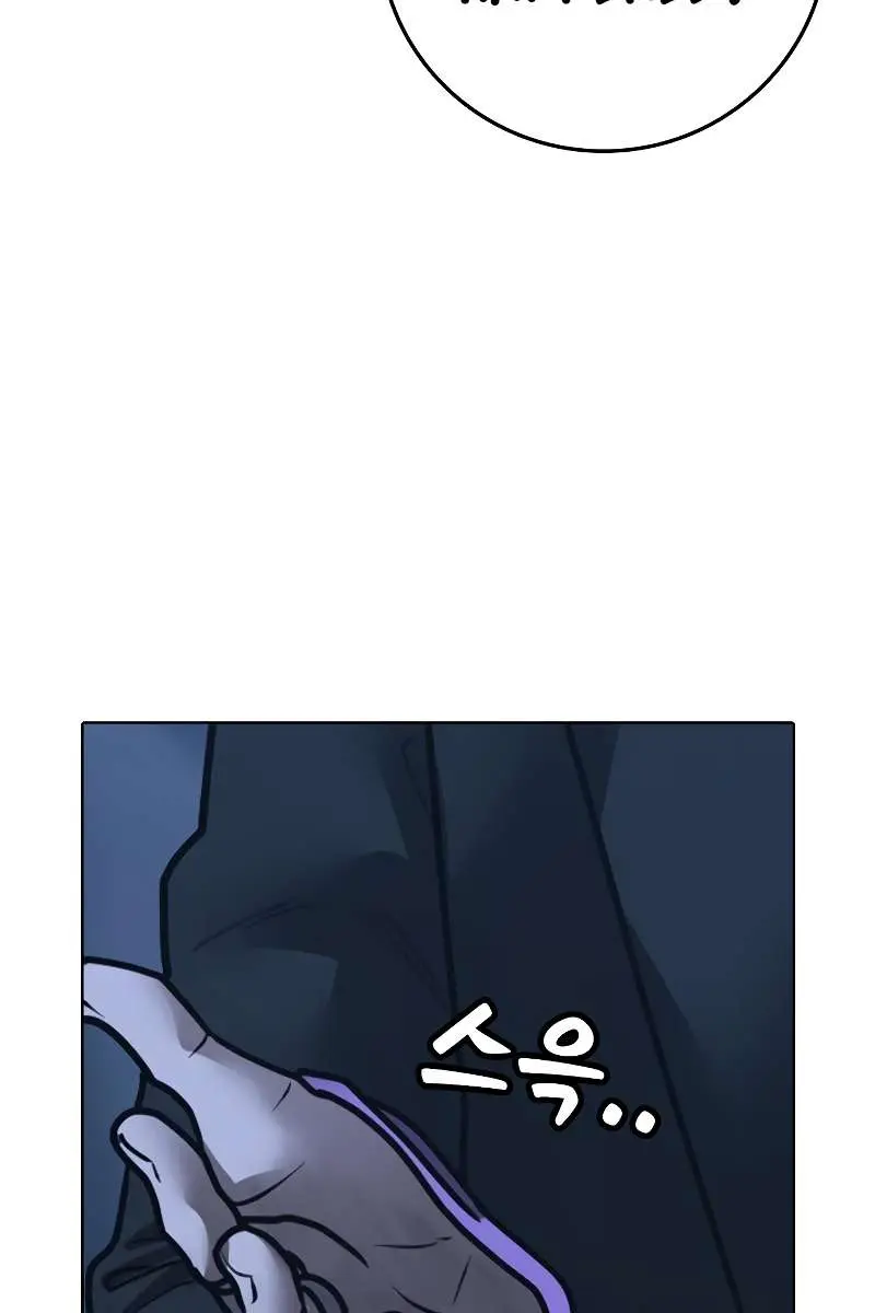 Reality Quest Chapter 152 Page 63