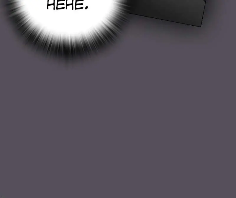 Reality Quest Chapter 152 Page 116