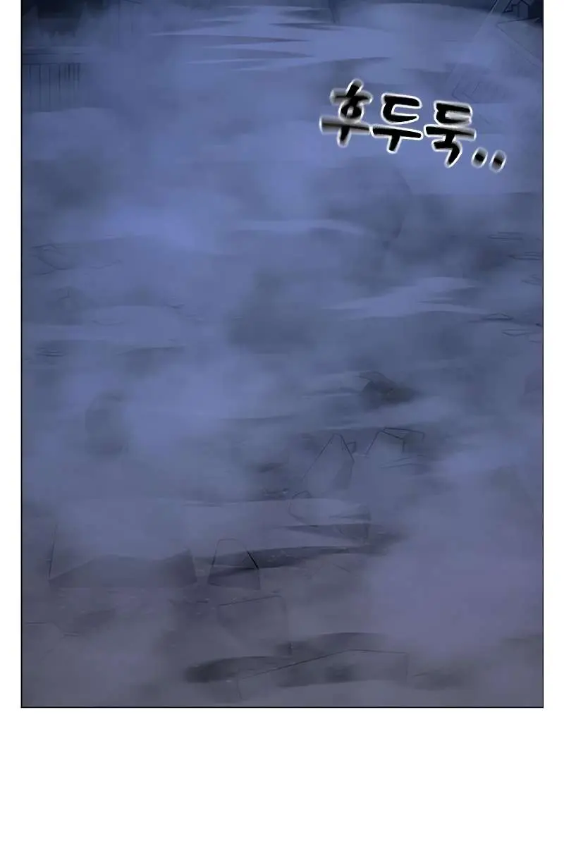 Reality Quest Chapter 152 Page 189