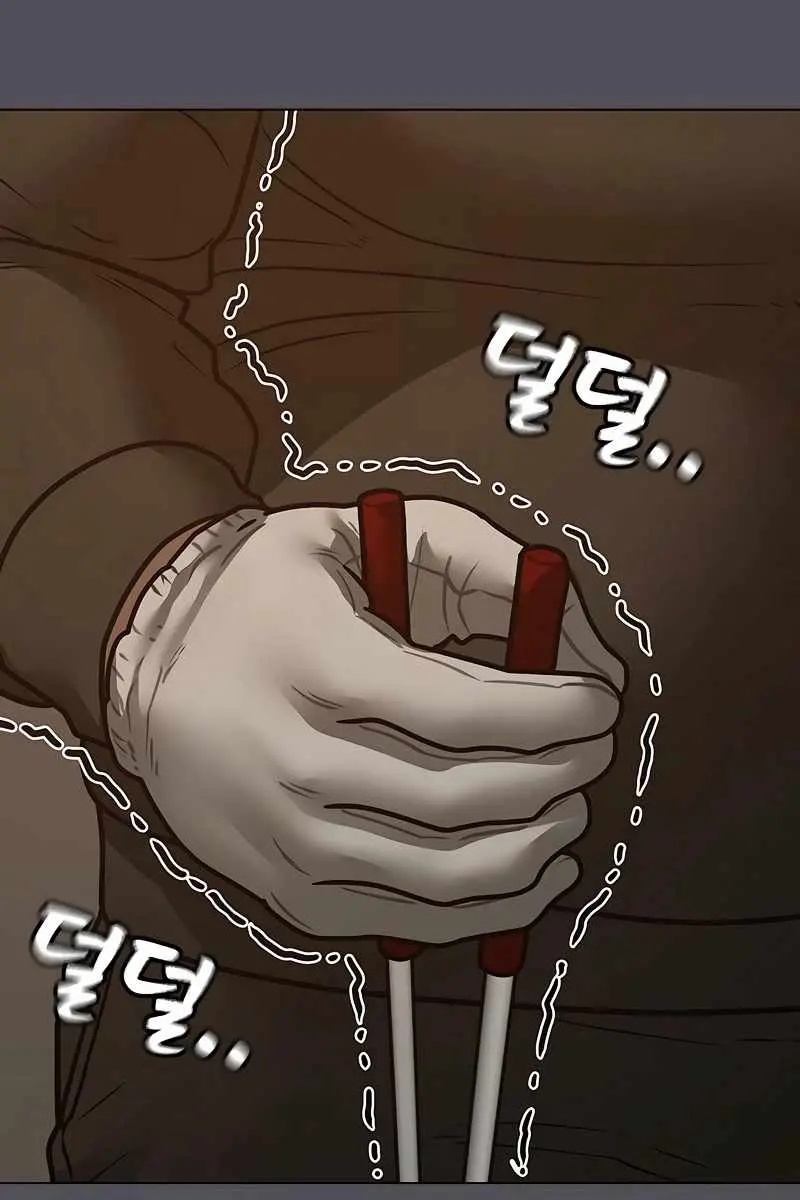 Reality Quest Chapter 152 Page 250