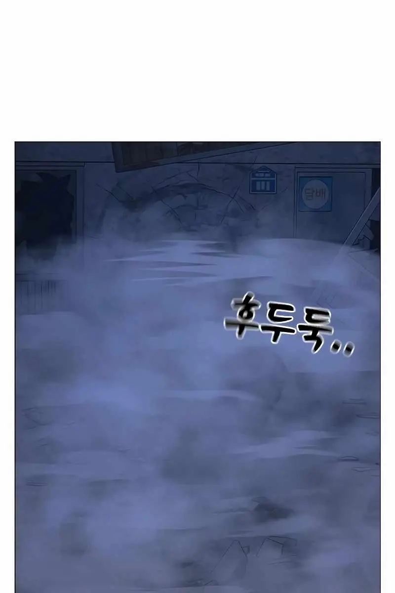Reality Quest Chapter 152 Page 292