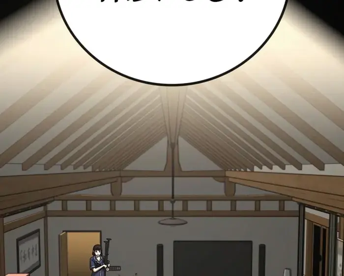 Reality Quest Chapter 158 Page 133