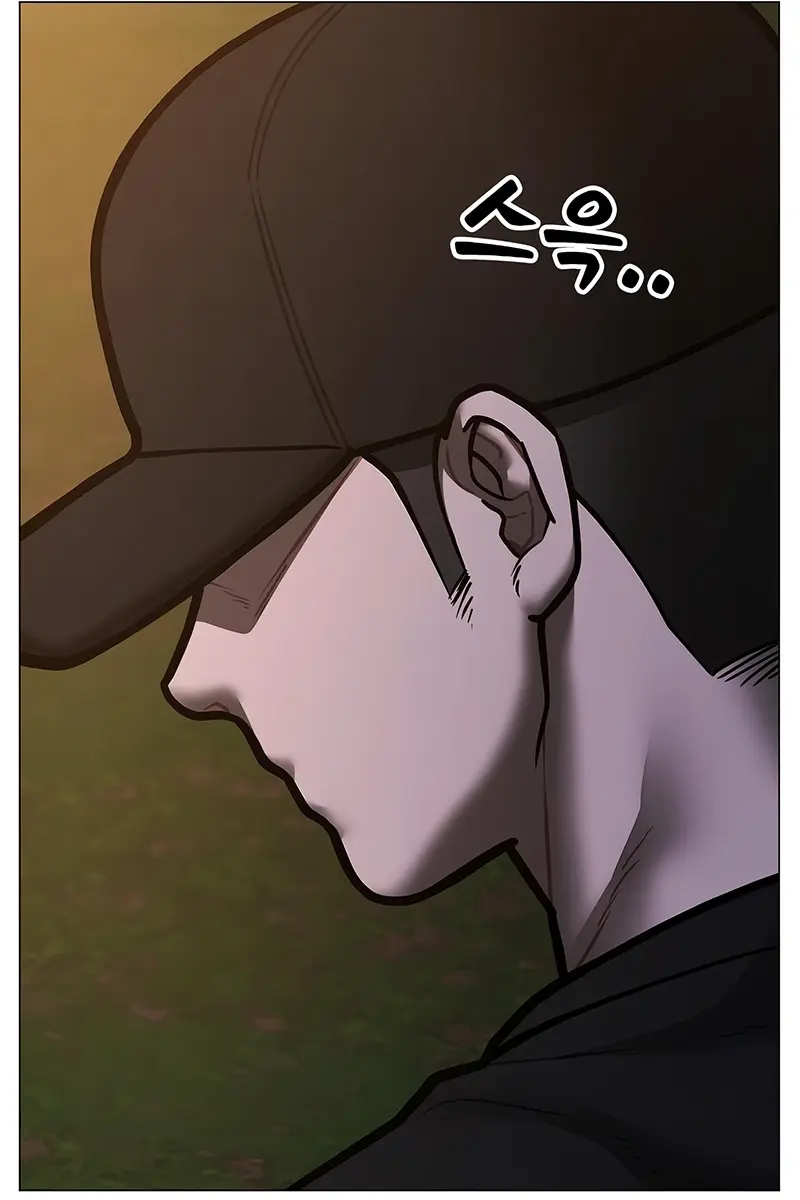 Reality Quest Chapter 174 Page 15