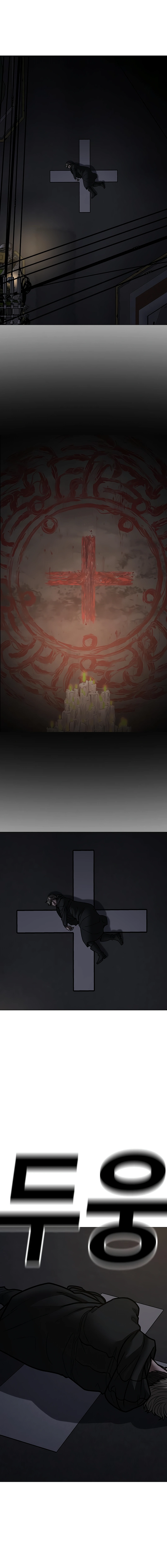 Reality Quest Chapter 174 Page 234