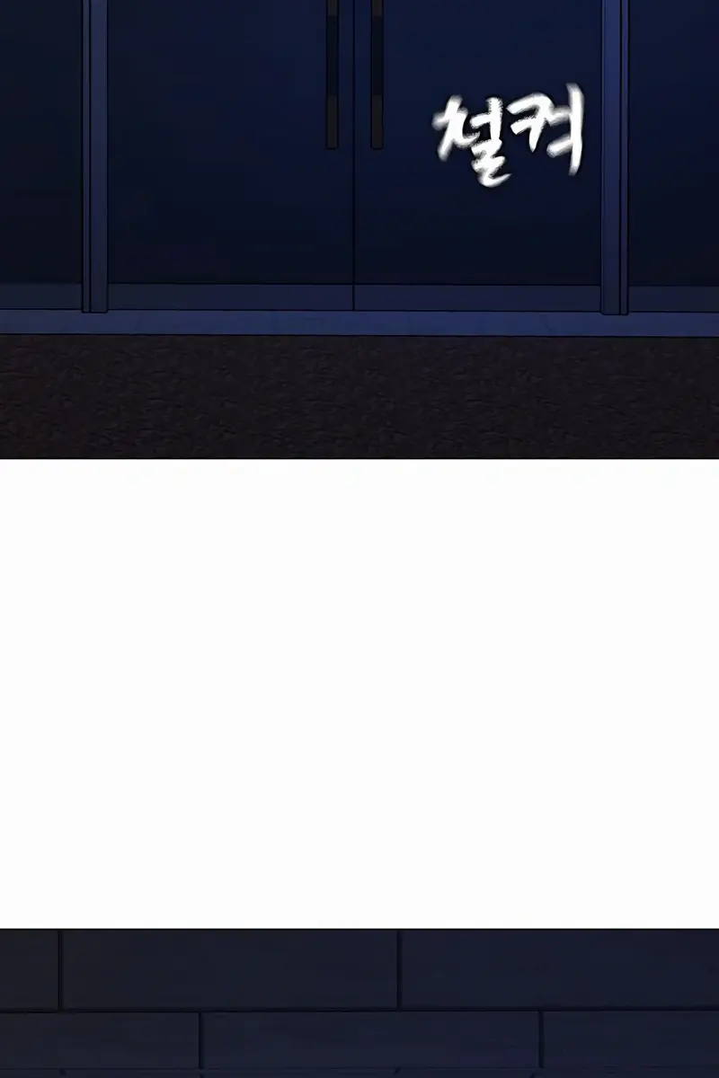 Reality Quest Chapter 176 Page 195
