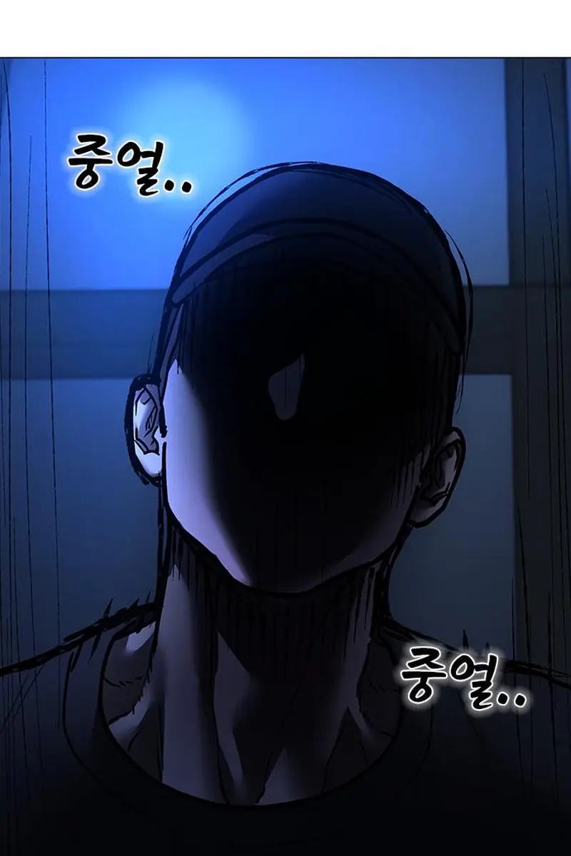 Reality Quest Chapter 177 Page 49