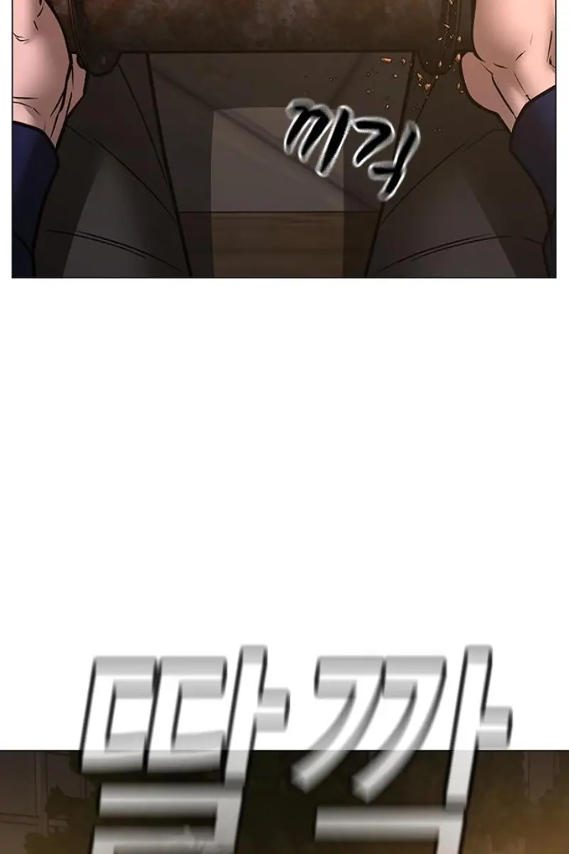 Reality Quest Chapter 180 Page 248