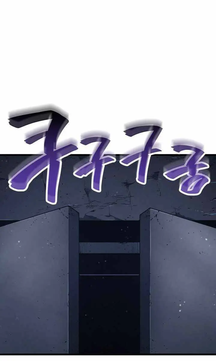 Reaper of the Drifting Moon Chapter 4 Page 37