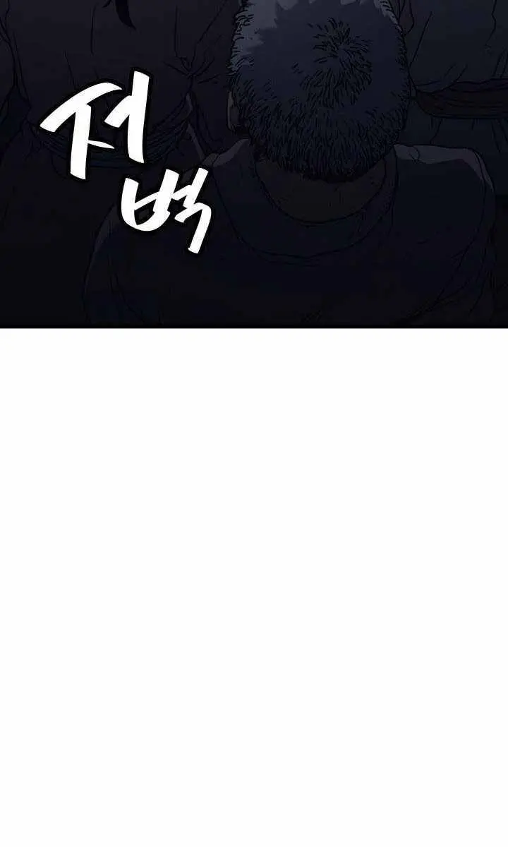Reaper of the Drifting Moon Chapter 4 Page 54